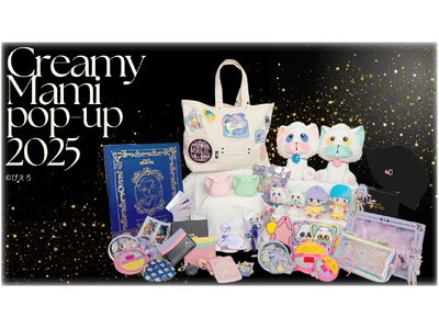 専用　3点　クリィミーマミ　popupストア　廃盤　セット プレスリリース：［日本初登場の商品も］7月12日より「魔法の