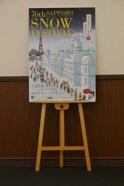 夜道雪　ポスター おしらせ】 本日発売の 夜道雪2nd写真集こいしき ご好評につき、現在