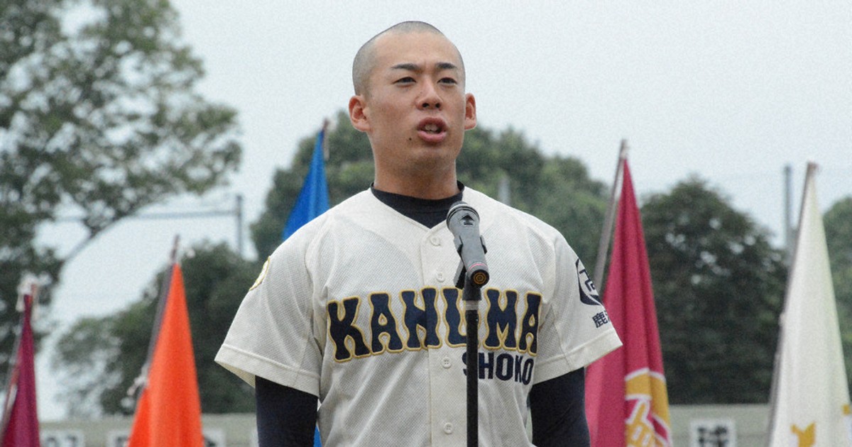 全国高校野球 栃木大会 「最も熱い夏にする」 鹿沼商工・武藤主将宣誓