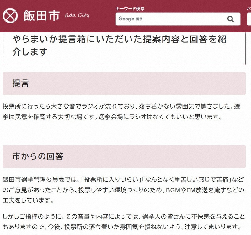 投票所でB'z？X JAPAN？ 参院選で流れるBGMは | 毎日新聞