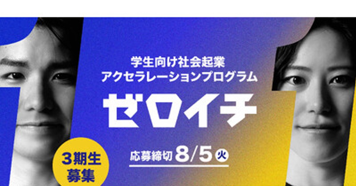 T　気功セミナー 青森アクセラレータープログラム - ＼青森アクセラレーター