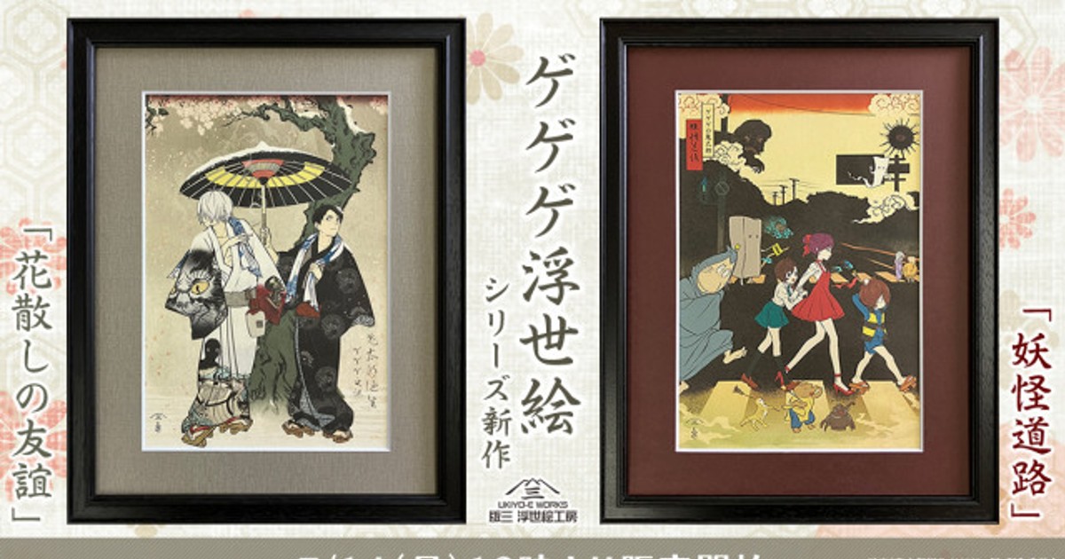 ORICON NEWS：『鬼太郎誕生 ゲゲゲの謎』鬼太郎の父の頭上に傘を