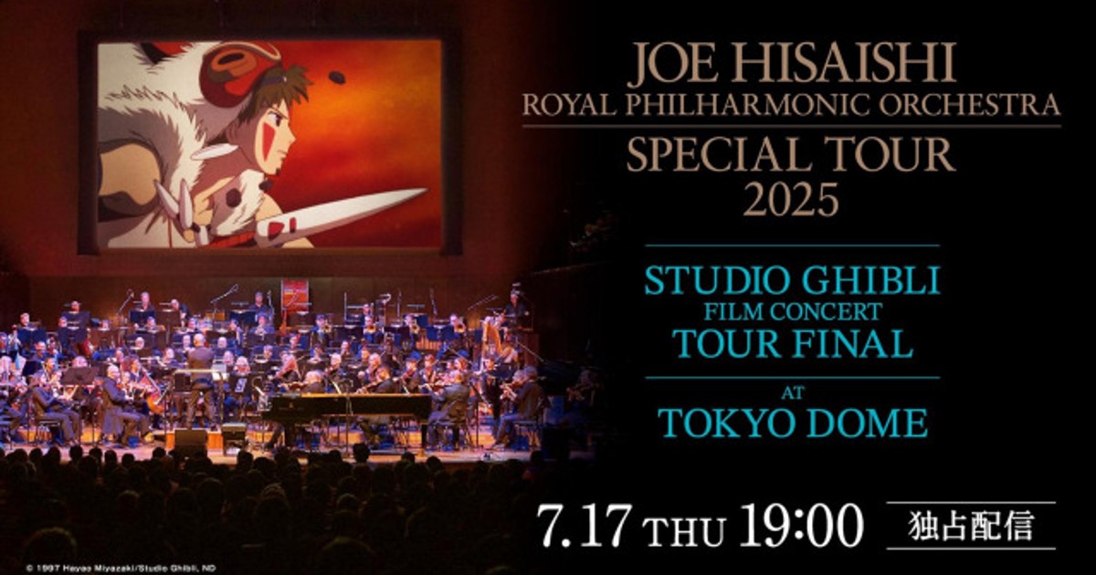 ORICON NEWS：久石譲×ロイヤル・フィルハーモニー管弦楽団