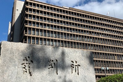大阪地裁、大阪高裁、大阪簡裁が入る合同庁舎（本文と写真は関係ありません）＝大阪市北区で、曽根田和久撮影
