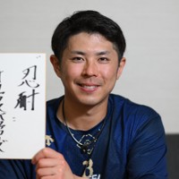 色紙を持つオリックスの若月健矢選手＝京セラドーム大阪で、久保玲撮影