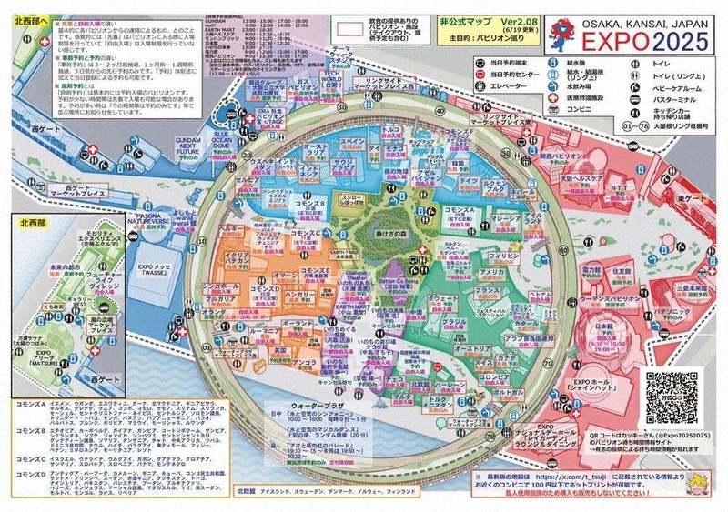 大阪 関西万博 EXPO2025 会場限定 たまごっち　公式マップ 大阪 関西万博 EXPO2025 会場限定 たまごっち 公式マップ 大阪