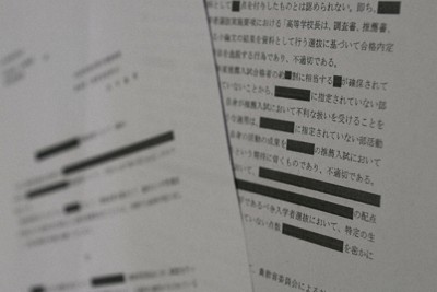 情報公開請求で開示された文部科学省の大分県教委に対する通知文書。2023年の県立高校の推薦入試での選抜方法などについて「不適切な運用」と判断した＝矢頭智剛撮影
