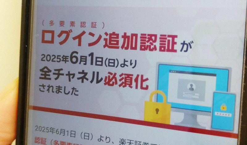 多要素認証」必須化を要望 口座乗っ取りで金融庁が改正案 | 毎日新聞
