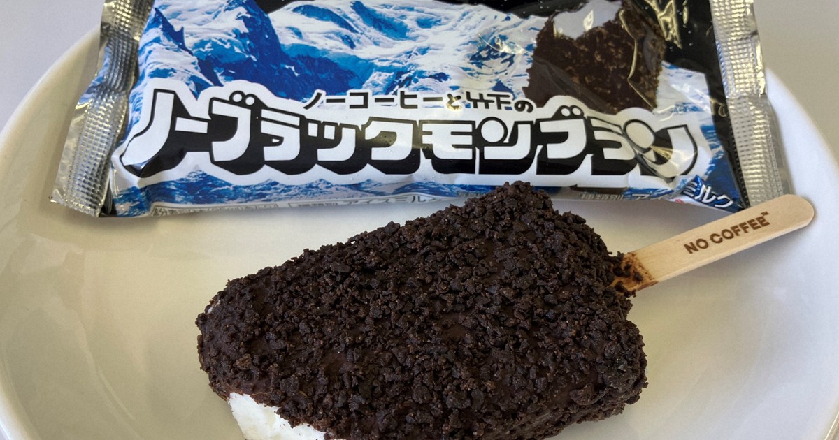 モンブラン一度も使用せず まさに「ブラック」 黒いブラックモンブラン発売 コーヒー店と