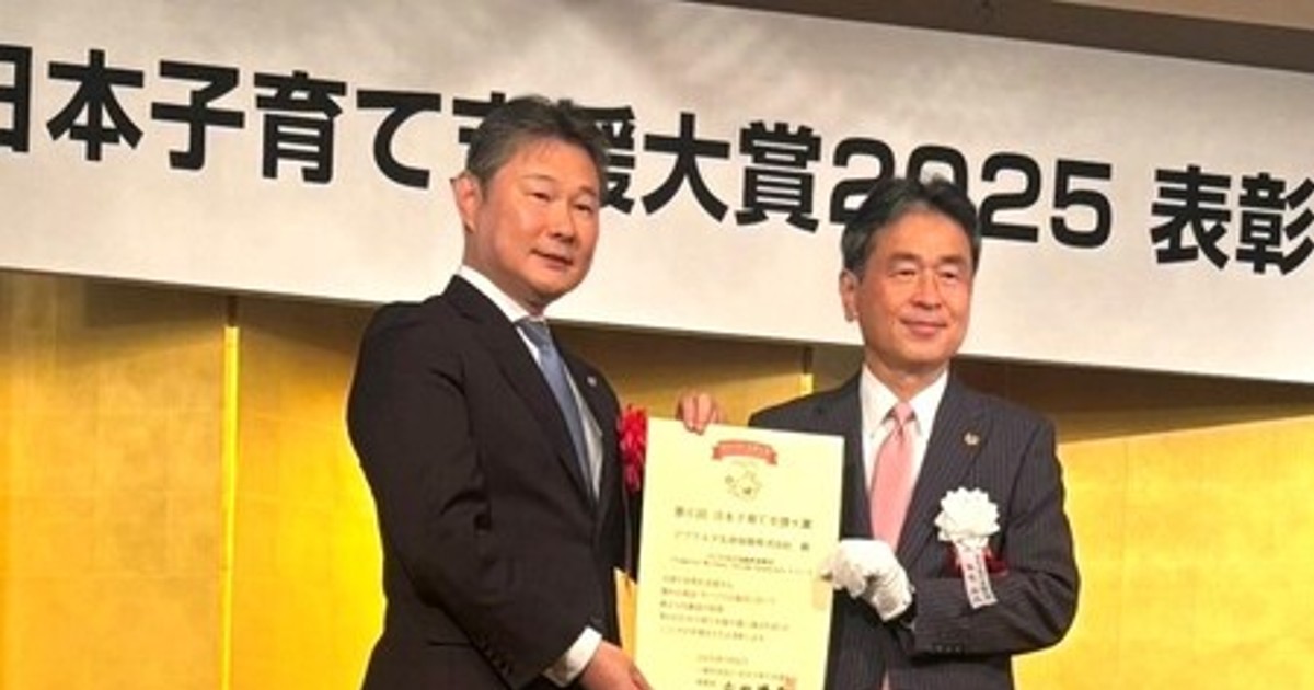 学生向け金融教育「Financial Wellness College Essential」が 「日本子育て ...