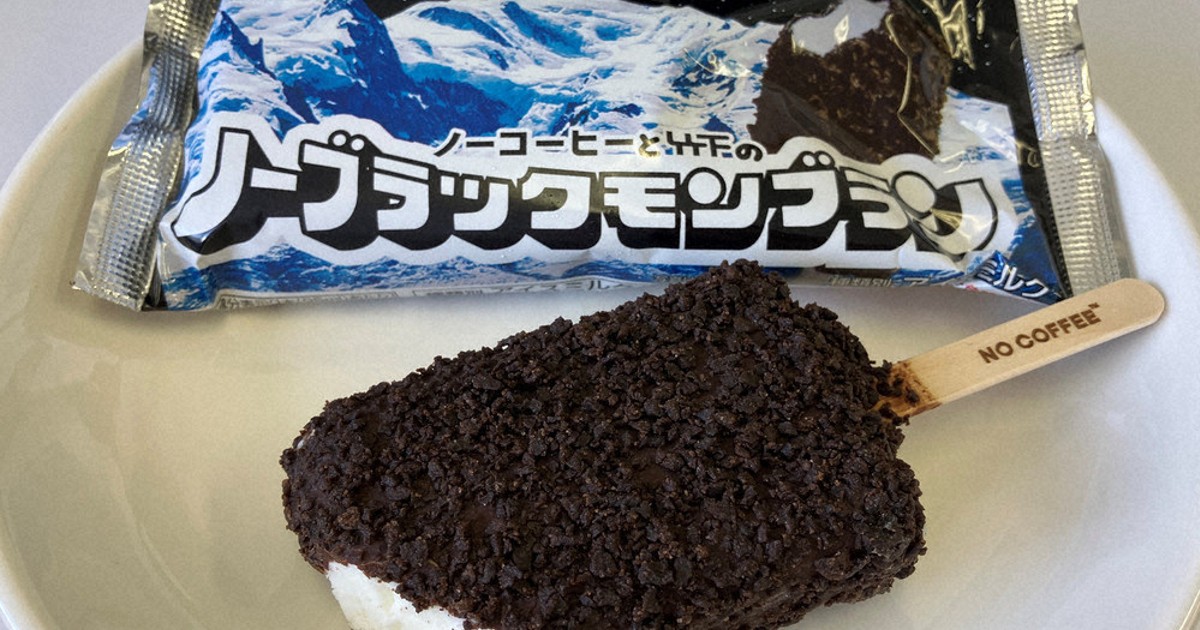 見た目も黒く、ビターな味わい 竹下製菓が新商品発売 福岡のショップ