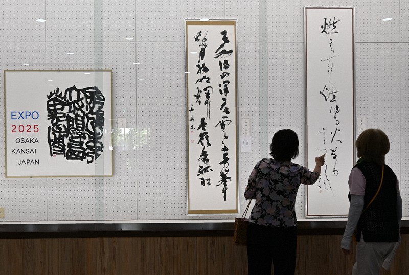 セール！ 　日本書道美術館　書道展　作品集　7冊セット（書道、書家、女流の書） ミャクミャクなどから着想した124点 愛媛県女流書家連盟展が開幕