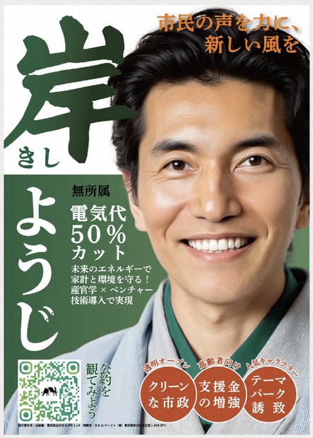 ON AIR 選挙　ポスター 近藤 大 – マニフェスト・アーカイブ（統一地方選挙2023）