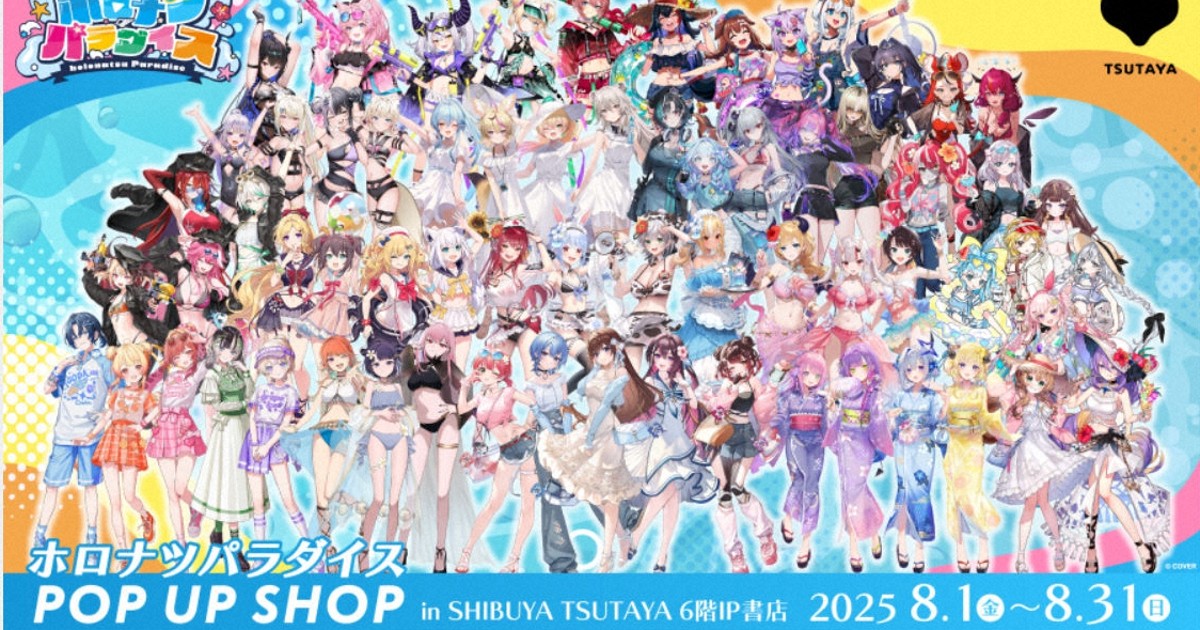 justice キャンバスボード　ホロナツパラダイス　ホロライブ　TSUTAYA ねぽらぼ キャンバスボード ホロナツパラダイス ホロライブ 渋谷