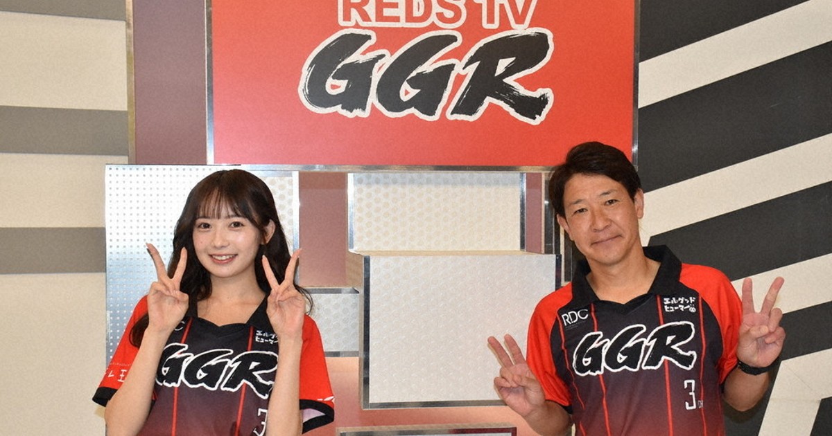 レッズ応援番組 放送1160回超 GGRでVの歓喜を OBでMCの水内猛さん