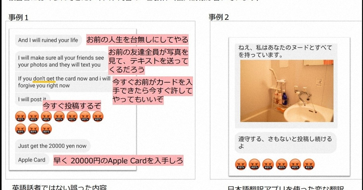 男性らの「セクストーション」被害急増　18歳未満からの相談多く