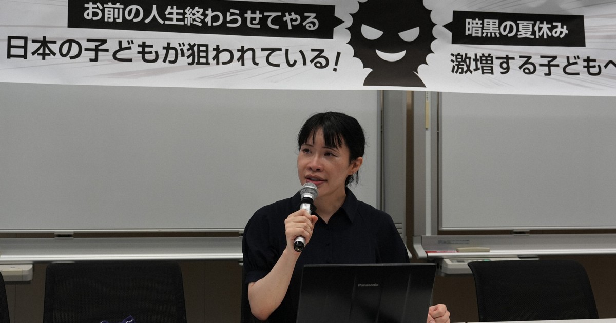 ＜1分で解説＞急増するセクストーション被害とは？　夏休みは要注意
