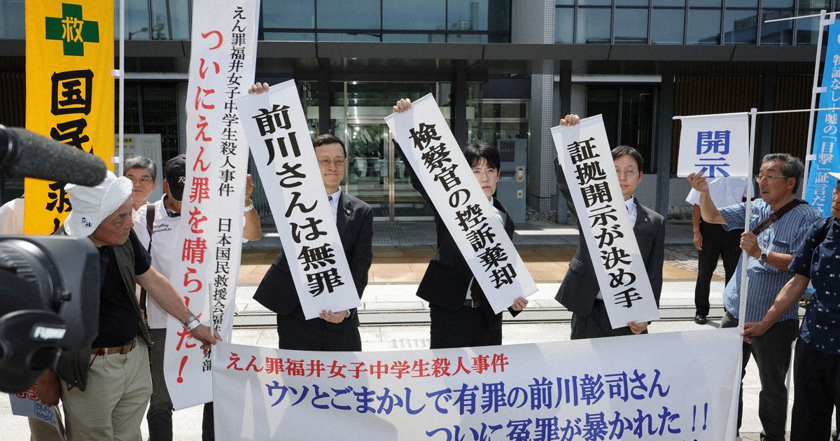 福井・中3殺害で再審無罪　裁判長「捜査機関うそに基づき供述誘導」