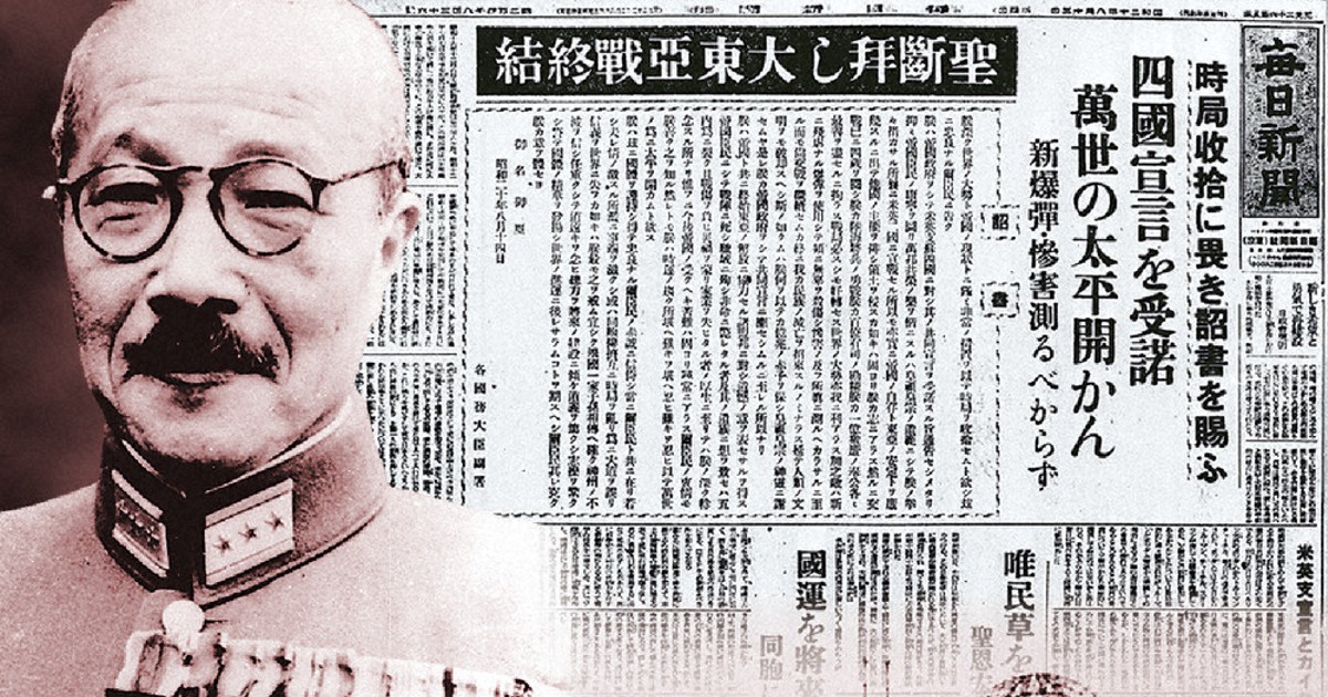 井上寿一の近代史の扉：なぜ継戦したのか 戦後80年の8月15日 | 毎日新聞