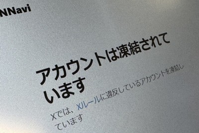 参院選2025：官房副長官「我が国も影響工作の対象に」 SNSに外国