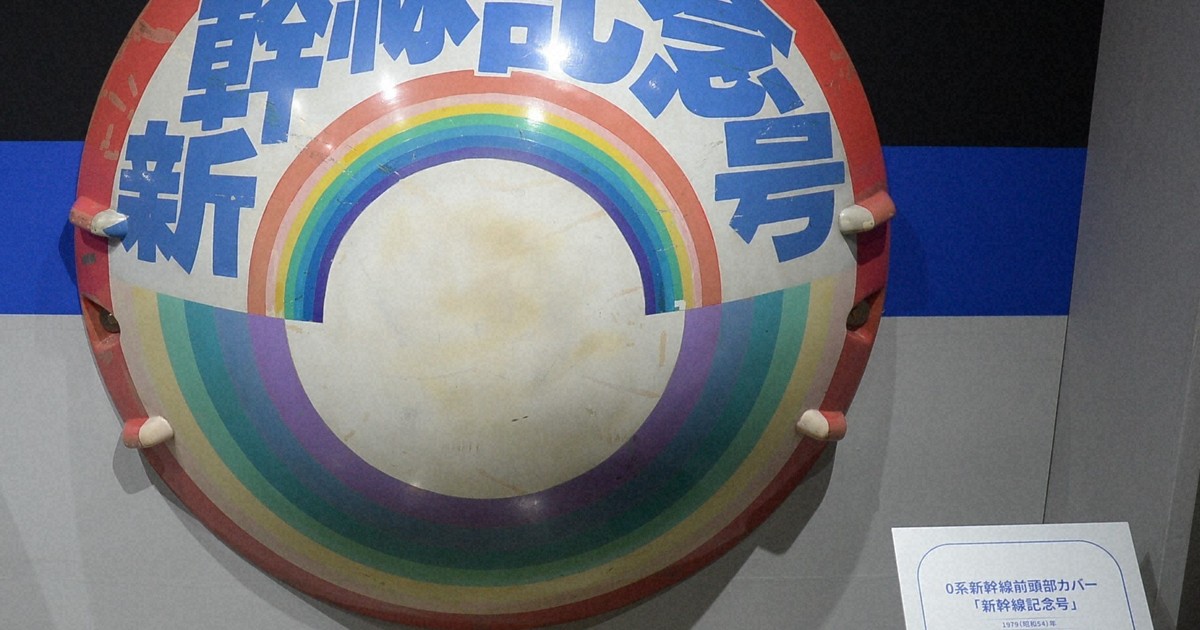 ジオラマに「貫通石」も　山陽新幹線50年展、県立山口博物館で開催