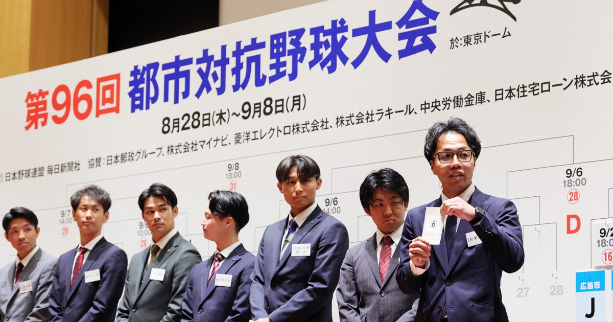 ＜1分で解説＞都市対抗野球、今年の見どころは？