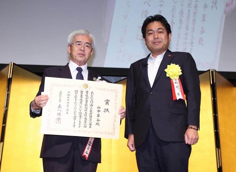 一行書 【 和 】 1976年 全日本書道展 文部大臣賞 中日親善書画展 全国書画展覧会・ふれあい書道展 - ＼作品展示をYouTubeで期間