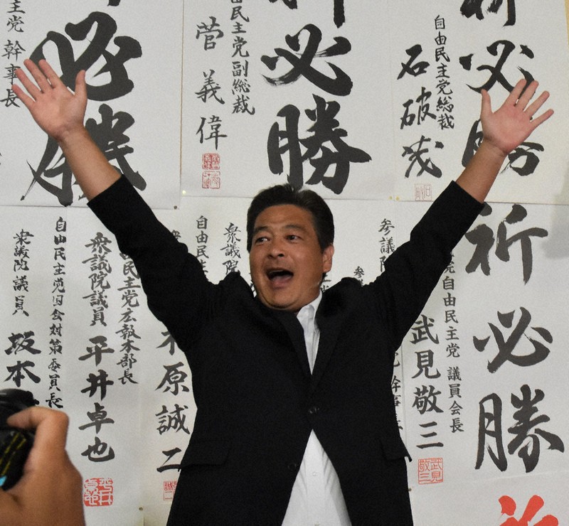 参政の猛追は「迫り来る影」 自民現職が薄氷の再選 参院選群馬 | 毎日新聞