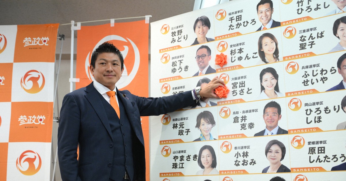 冬ごもり特選集:創設者と観察者　内外の2人が明かす参政党の「正体」とこれから