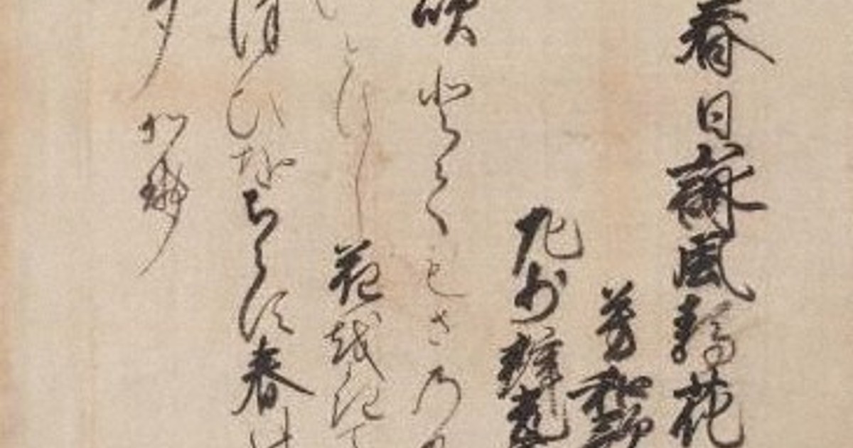 書の楽しみ：滲みや擦れ 若き名筆の感性＝島谷弘幸 | 毎日新聞