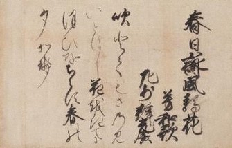 書の楽しみ：滲みや擦れ 若き名筆の感性＝島谷弘幸 | 毎日新聞
