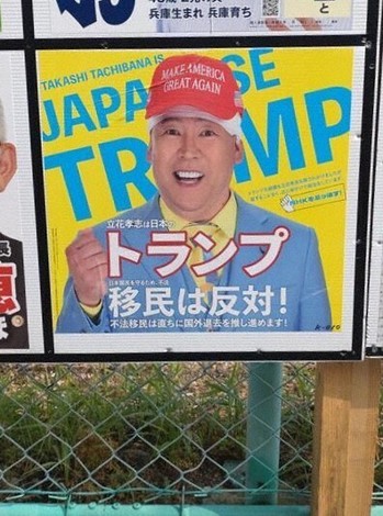 参院選2025：選挙ポスター、規制限界 「品位」罰則対象、営業宣伝