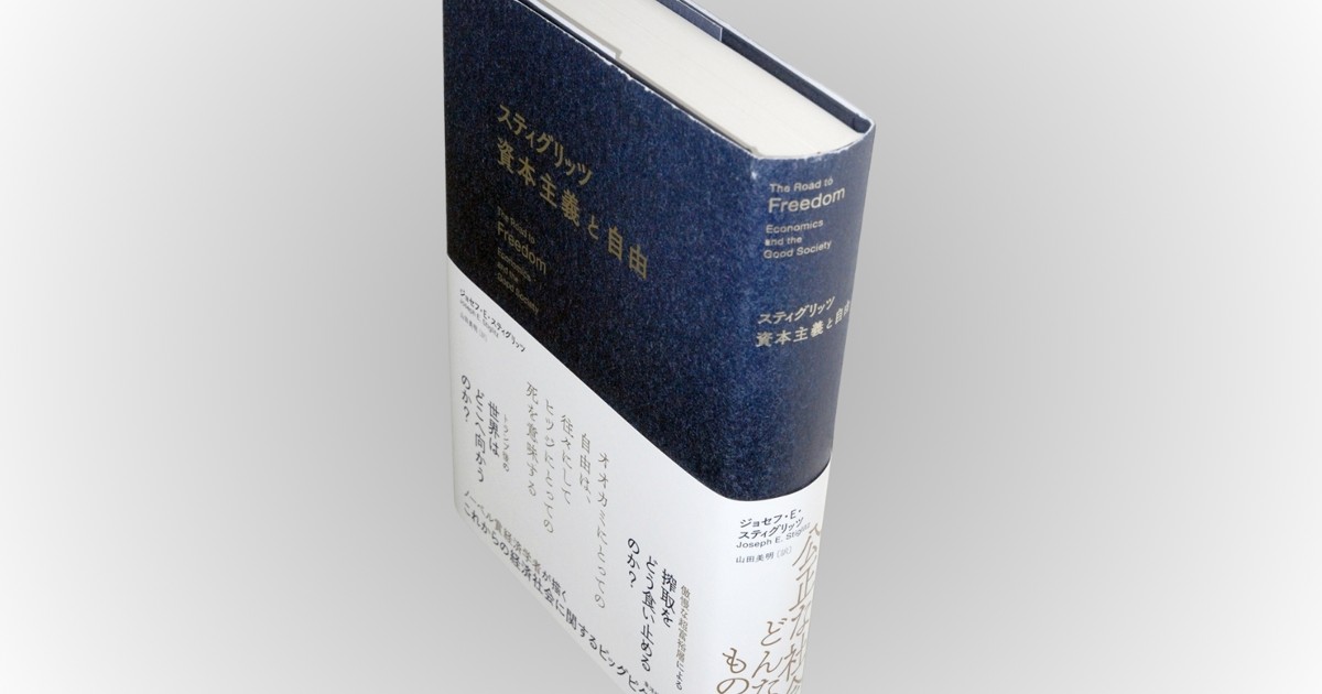 資本主義を考える本6冊 資本主義の中で生きるということ』岩井