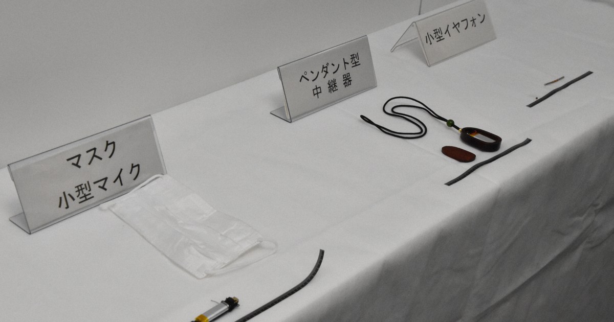 Tokyo police reveal tiny earphones used in organized cheating on English test