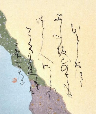 直筆真作　金子大栄　晩年作品『信楽』新品扁額入　言葉が素晴らしいです 大江健三郎 本人直筆『大江健三郎直筆色紙』額装 鑑定書付 | 東京書芸