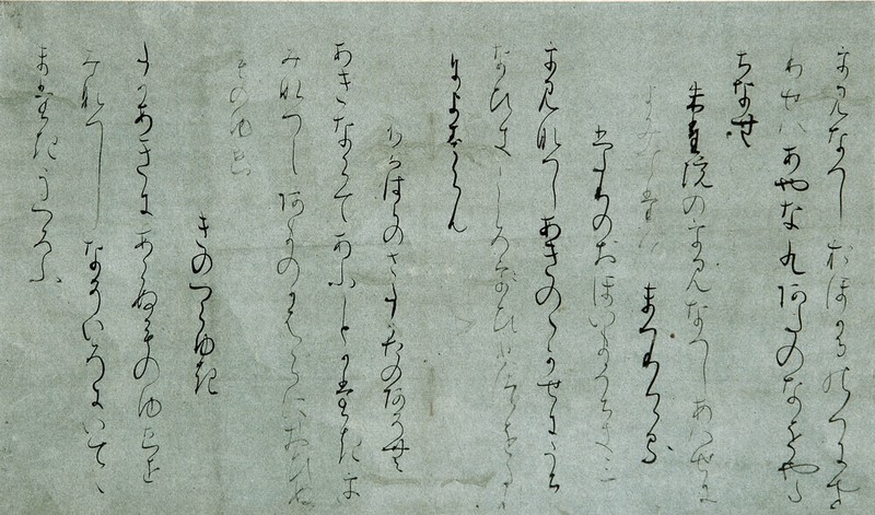 書の世界：平安のみやび、ズラリ 東京で「極上の仮名」展 | 毎日新聞