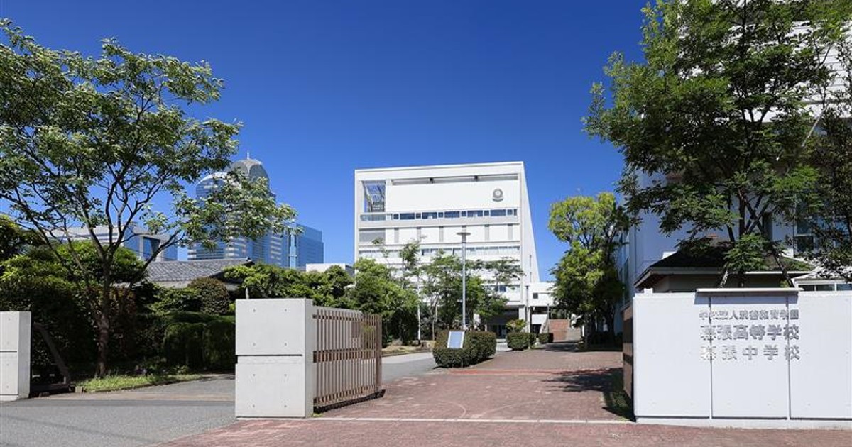渋谷教育学園幕張高校 5冊 21 24 27 30 2023 渋谷教育学園幕張中学校・高等学校 | わたしの選択 あなたの選択