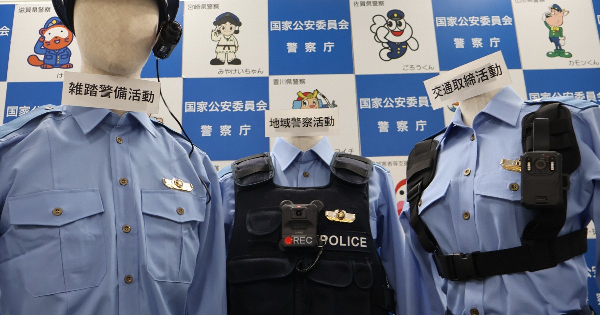 警察官に装着型「ウエアラブルカメラ」 13都道府県で8月下旬以降