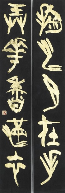 筆法のたくみ 大胆な線状 力強い筆致 私の推す毎日賞/下 | 毎日新聞