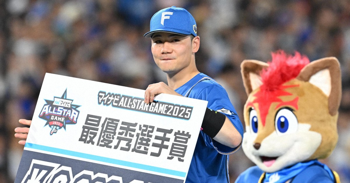 オールスターMVP 懸賞当選品　当選通知有り　清宮幸太郎選手直筆サインボール 受注販売】清宮幸太郎 2025オールスターMVP獲得記念 直筆サイン