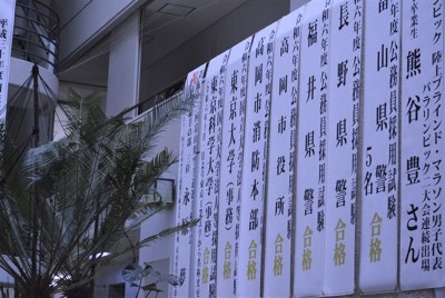 高岡法科大のキャンパスには地元自治体をはじめとした公務員採用試験の合格を知らせる垂れ幕が並ぶ＝富山県高岡市で2025年2月19日午後1時24分、井川加菜美撮影