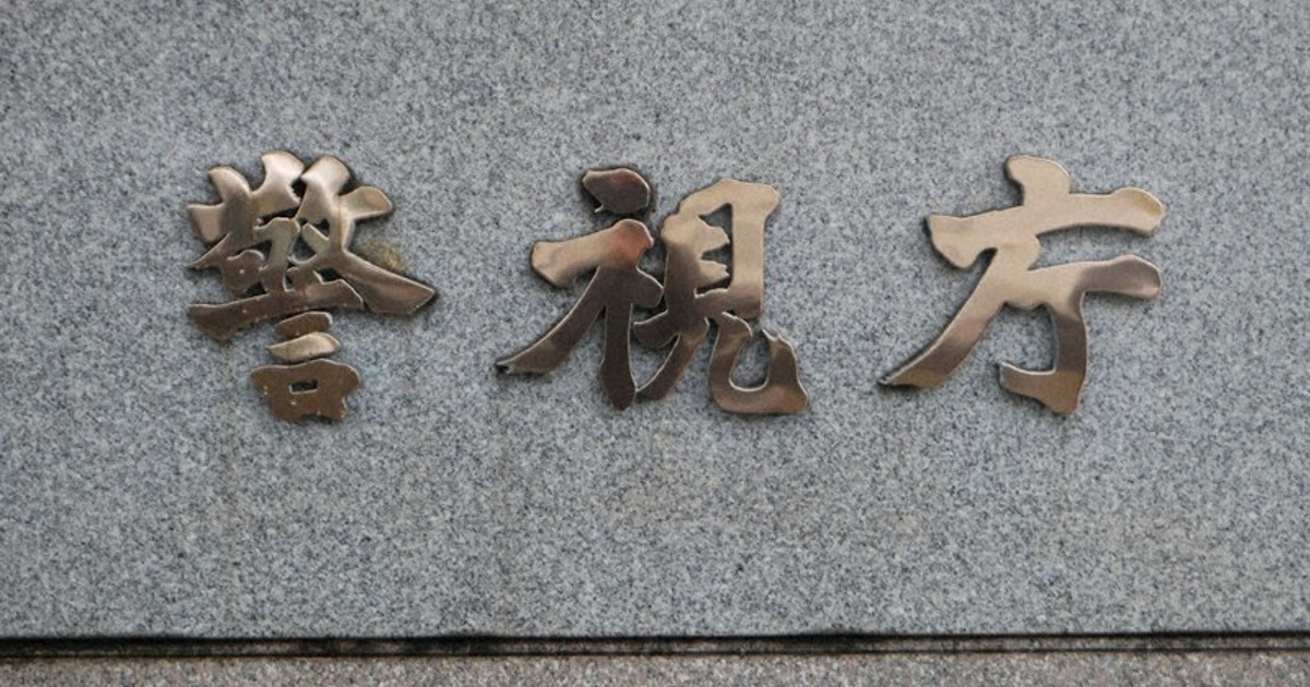 Japanese woman suspected of requesting English exam score forgery 'wanted to work overseas'