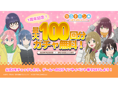ゆるキャン　ぱずキャン　サイン　各務原なでしこ　花守ゆみり　直筆　色紙 人気TVアニメーション『ゆるキャン△』の新作ボイスドラマが登場