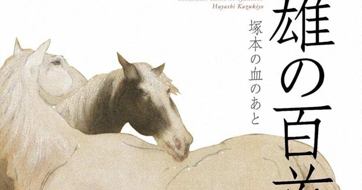 塚本邦雄先生著作　タイトル　悦楽園園丁辞典　薔薇十字社発行　初版元版　箱帯付属 塚本邦雄 『悦楽園園丁辞典』 | ひとでなしの猫