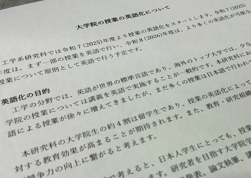 日本人より留学生優先? 東大大学院、授業「英語化」宣言の波紋 | 毎日新聞