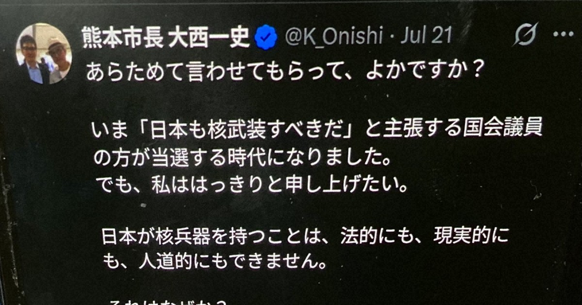 Yoroku: Putting in two cents on nuclear weapons suggestions after Japan election