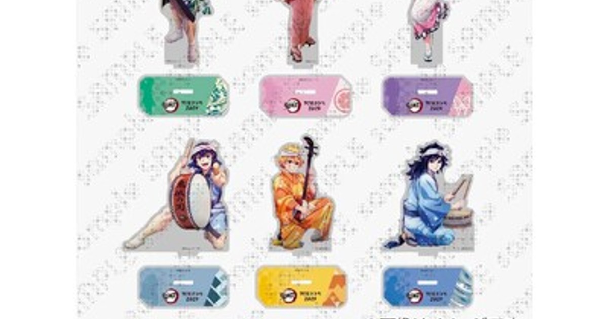プレスリリース：阿波おどり2025×鬼滅の刃公式コラボグッズ販売