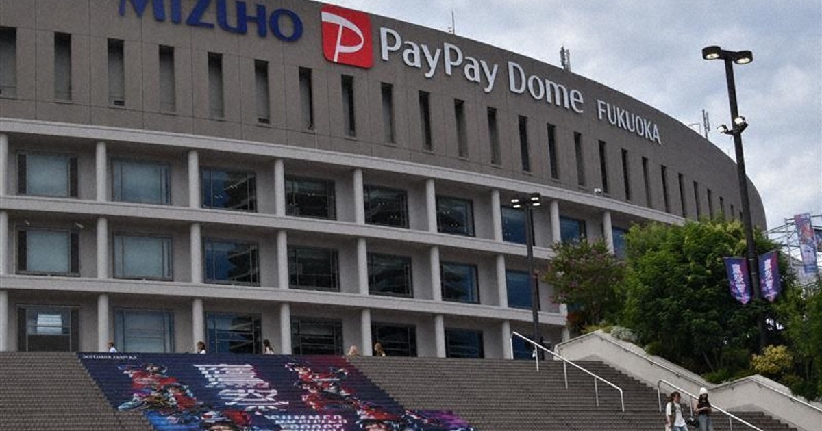 ペイペイドーム、PayPay使えるように　QRコード決済トラブル解消