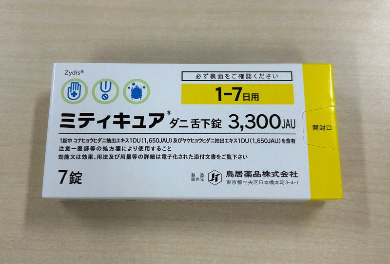 アレルゲン免疫療法の手引き 2025 アレルゲン免疫療法の手引き 2025 - メルカリ