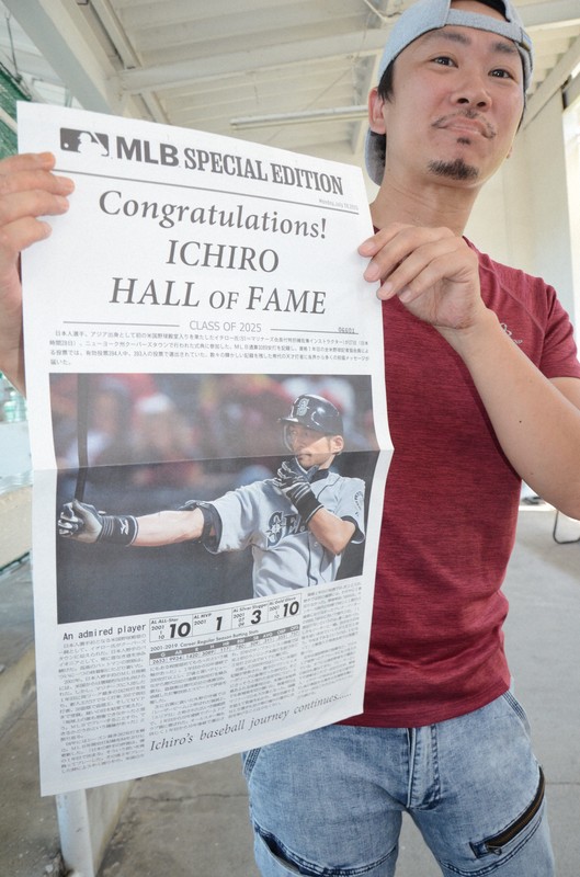 イチロー 米野球界殿堂入り 号外新聞 末尾51 イチロー 米野球界殿堂入り